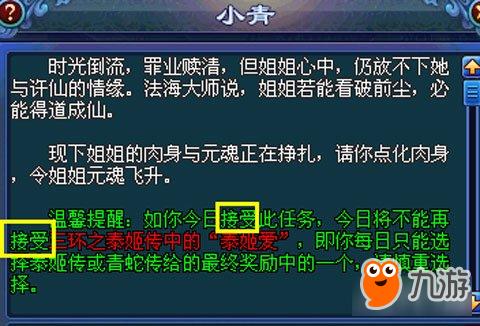 倩女幽魂闪退最简单三个步骤游戏截图