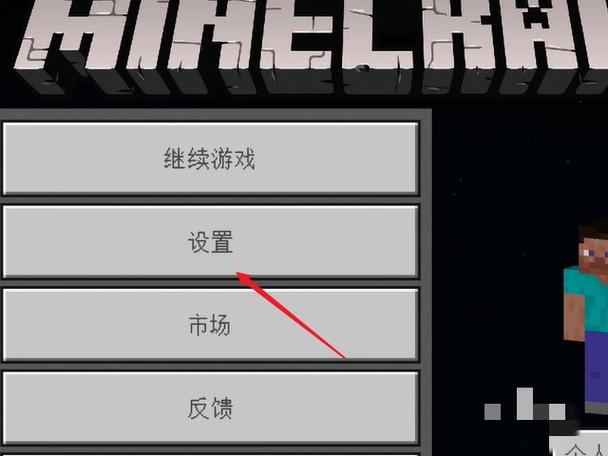 我的世界pc怎么改随机刻速度图标