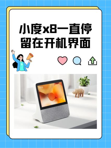 小度怎么用手机控制开机图标