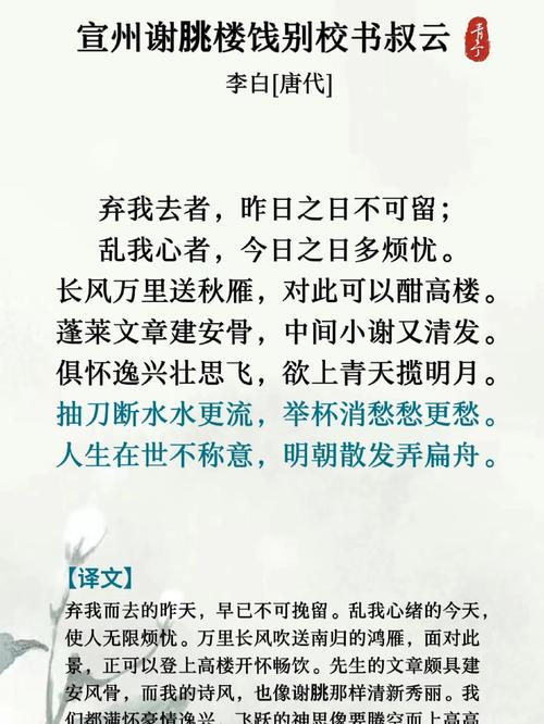 抽刀断水水更流是哪首歌的歌词图标