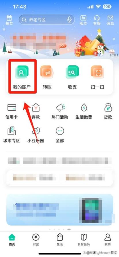 怎么能查到别人的银行卡号图标