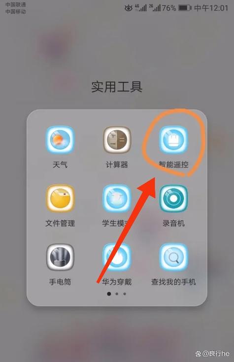 苹果手机如何安装华为welink图标