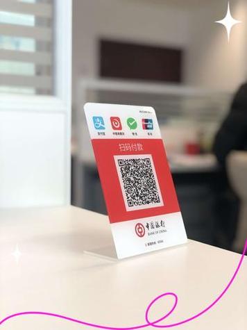 收款码办哪个银行的好图标