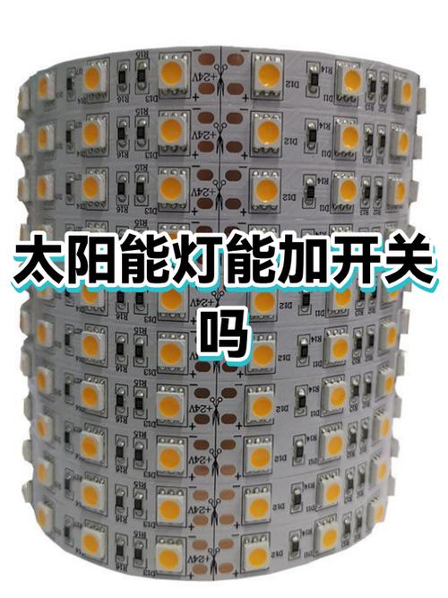 太阳能灯有开关吗图标