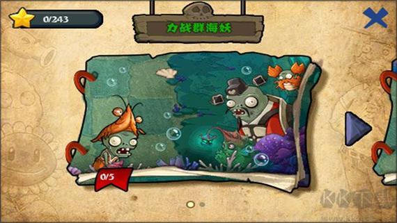 植物大战僵尸龙宫版40.10图标