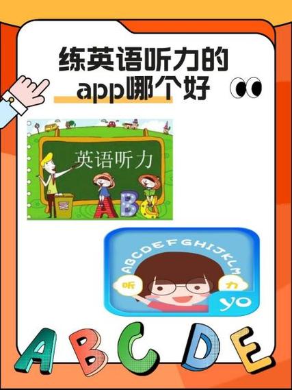 初中英语听力软件推荐图标