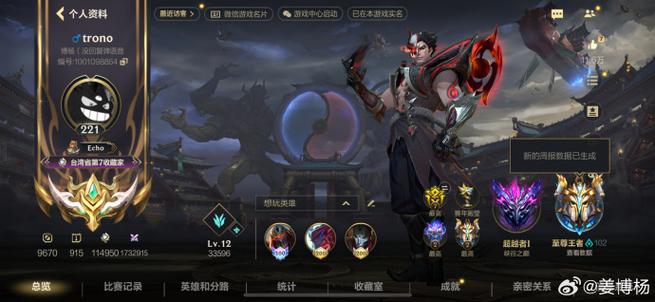 《英雄联盟手游》官网