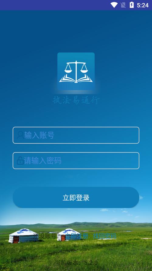 内蒙古执法易通行手机app游戏截图