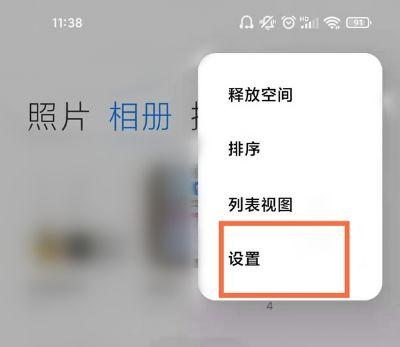 关闭共享相册会怎么样图标