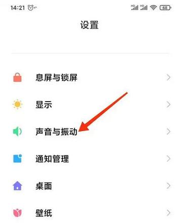 怎么关闭耳机打开音乐游戏截图