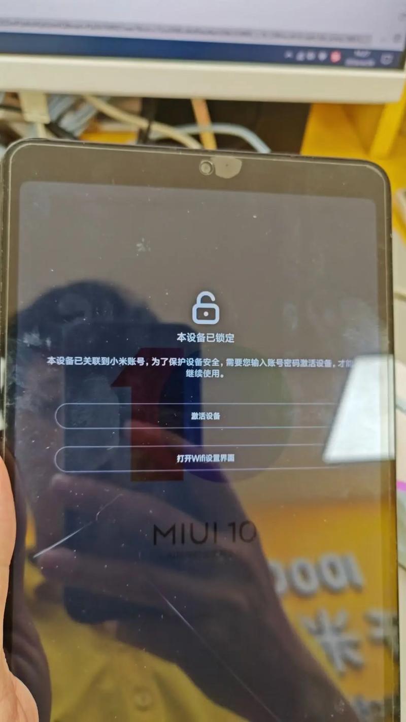 小米平板怎么修改密码游戏截图
