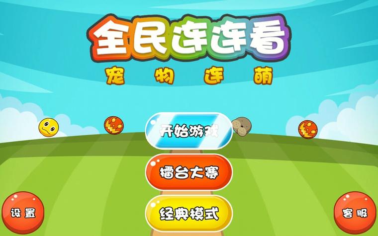 全民闯关是什么