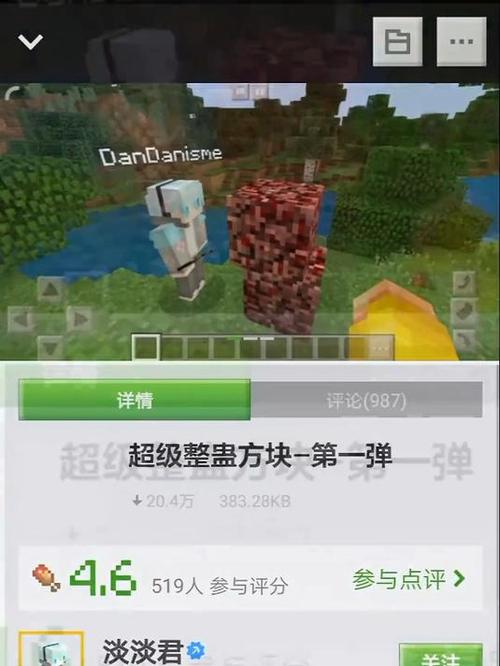 我的世界缩小模组手机版