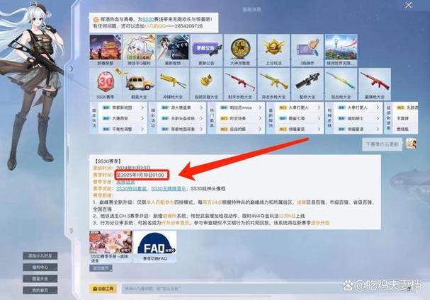 和平精英能量条有啥用图标