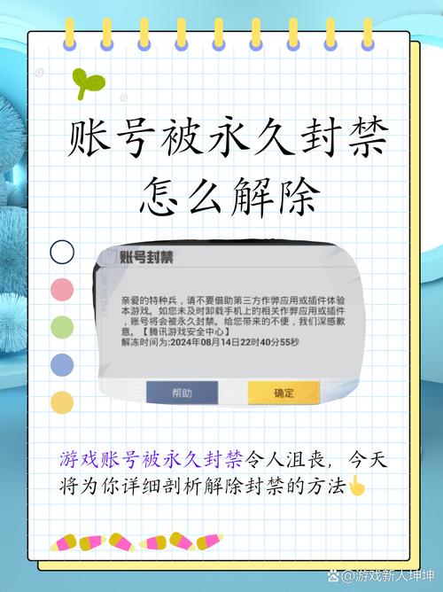 pubg封号一般封多久