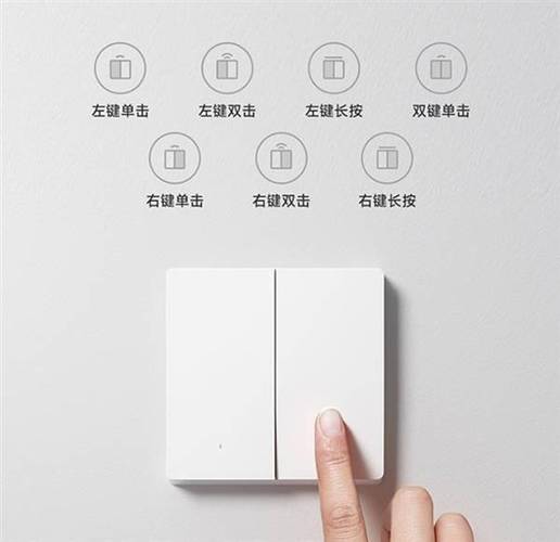 小米智能开关安装视频教程