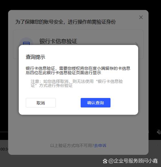 银行图形验证码是什么游戏截图