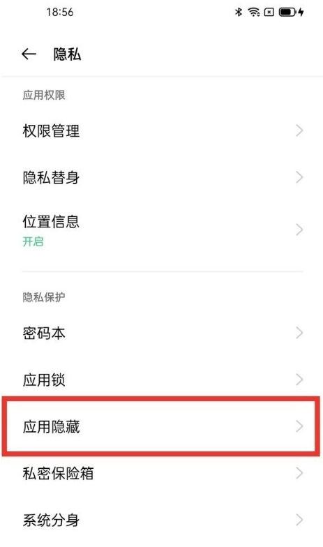 oppo隐藏图标的设置方法图标