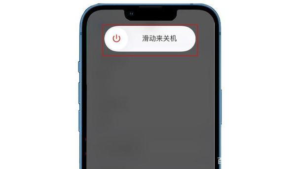 苹果13突然关机咋回事