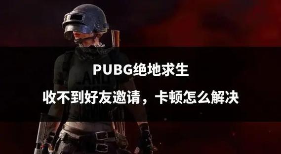 电脑pubg一局多少流量图标