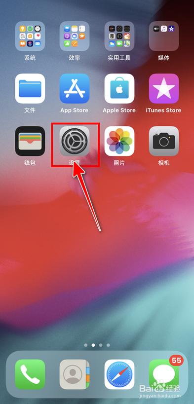 iPhone自动调节屏幕亮度