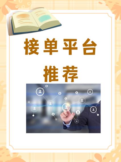 小叮当app接单