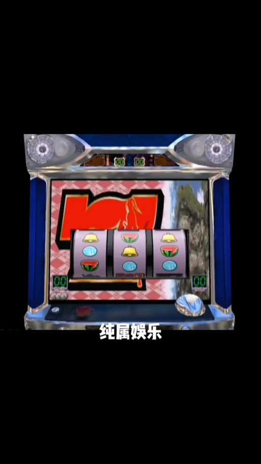 鬼武者777手机模拟器图标
