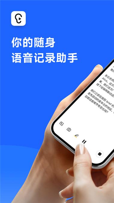 音频转文字贴心讯飞听见