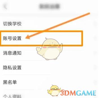 游戏账号如何绑定微信图标