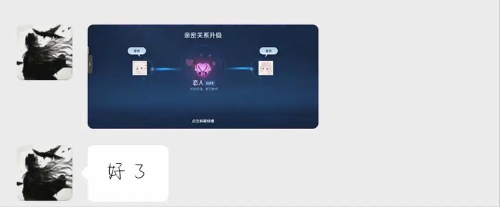 王者亲密度删了可以恢复吗图标