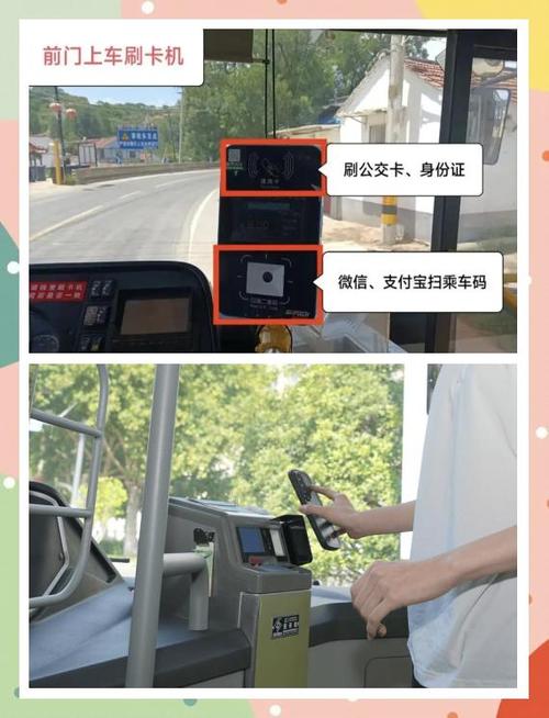邯郸公交车app下载图标