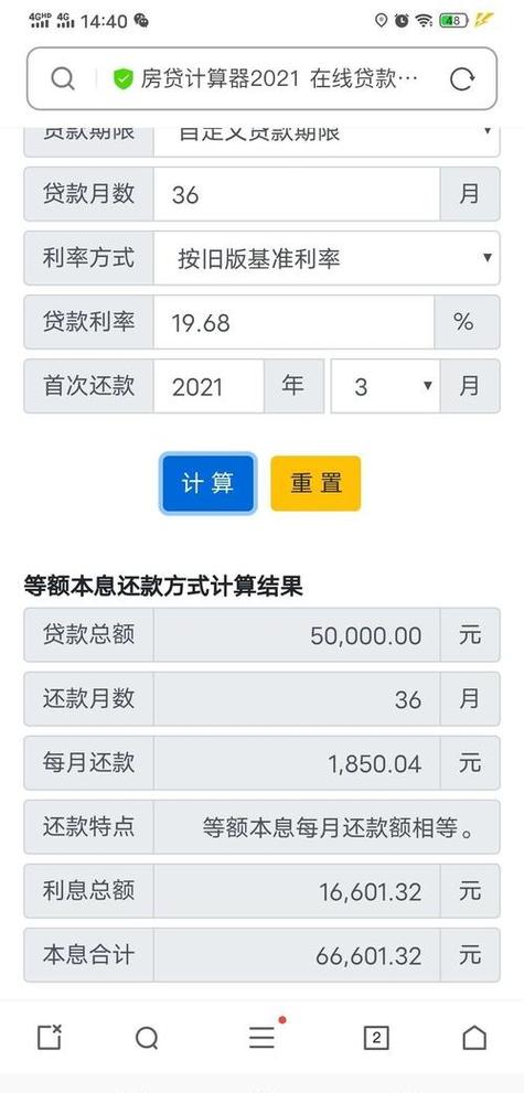 即有分期是什么软件游戏截图