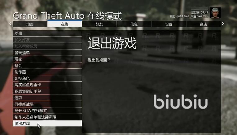 gta5怎么退出新手教程