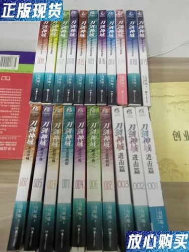 刀剑神域正版小说完结图标