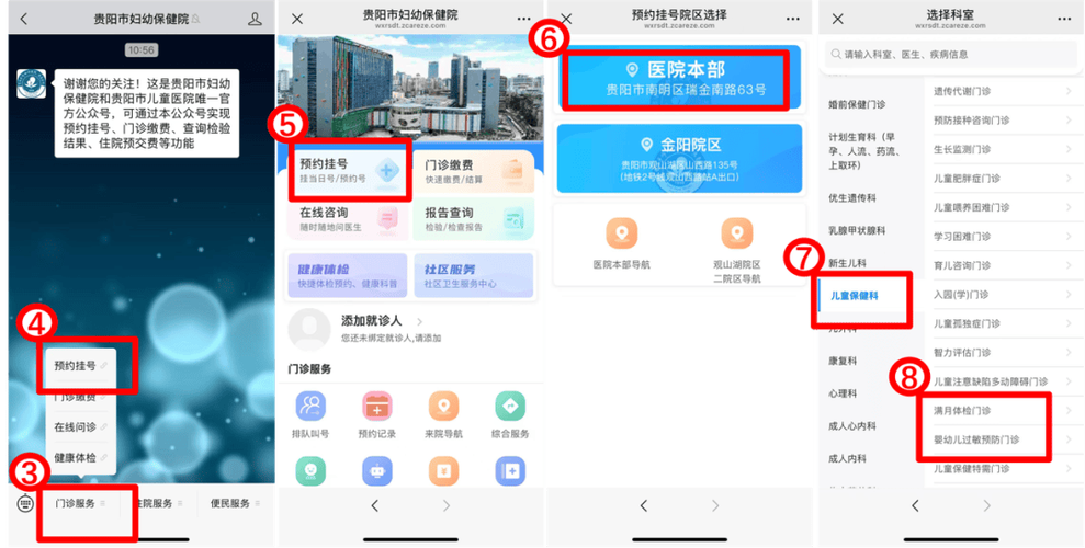 顺义妇幼保健院网上预约挂号图标