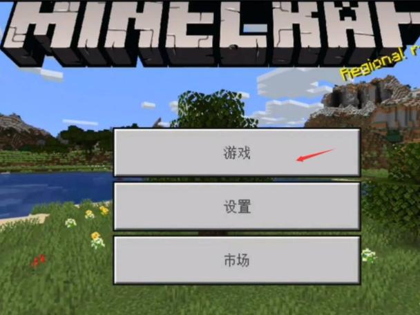 我的世界做模组软件图标
