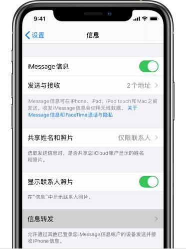 短信转发给别人怎么转图标