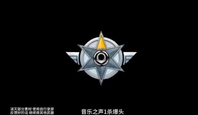 穿越火线武圣击杀图标