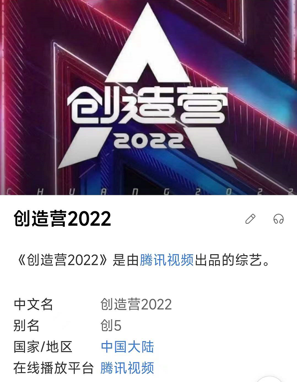 创造营还有2022吗