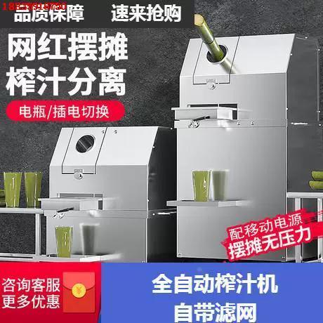 摆摊最建议买的榨汁机图标