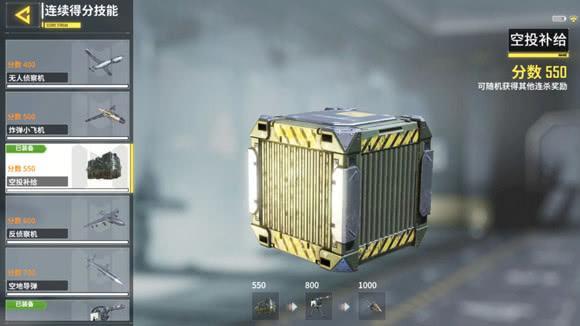 cod11空投补给怎么用