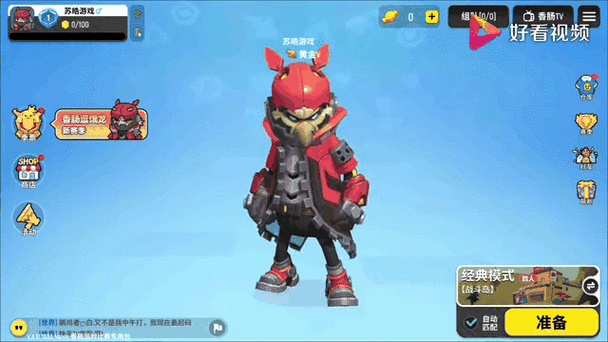 香肠派对账号管理教程