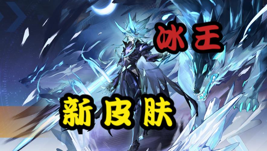赛尔号冰魄