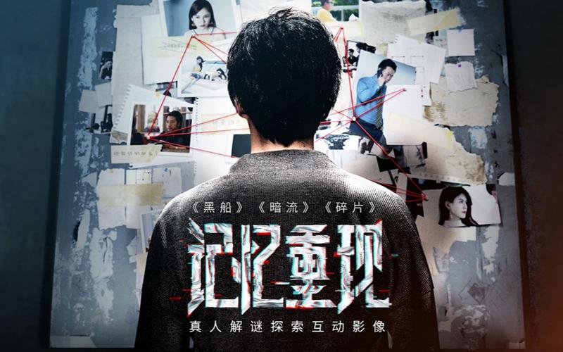 记忆重现全剧情图标