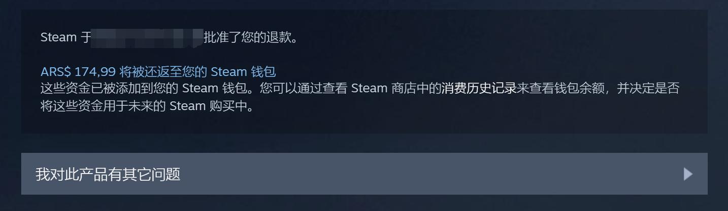 steam退款推迟处理图标
