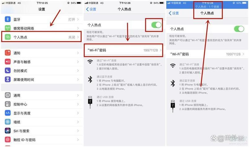 苹果电脑连不上苹果手机热点