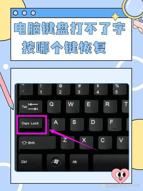 win10键盘打不出字母
