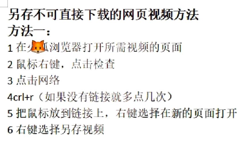 怎么把网页视频下载到电脑图标