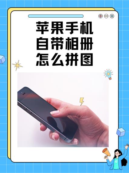 苹果手机自带照片合成图标