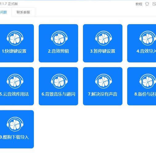 主播音效辅助app图标